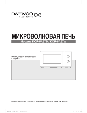 Daewoo electronics kor 5a67w