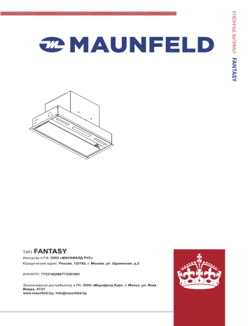 Maunfeld fantasy 60 схема встраивания