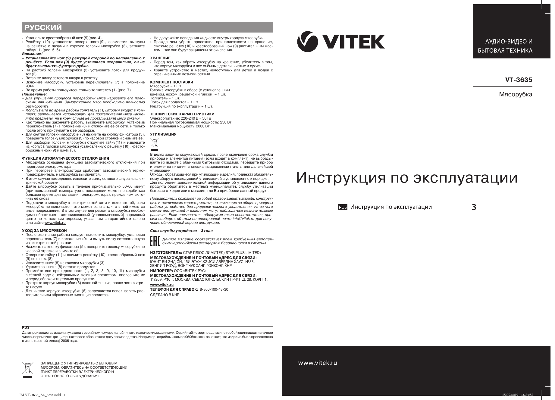 Vitek vita steam инструкция к пароварке фото 64