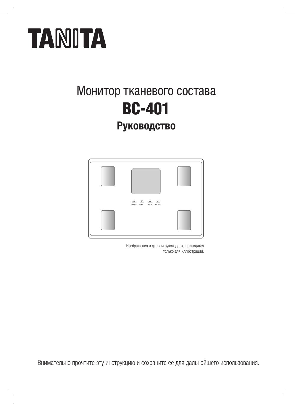 Белая инструкция. R 401 W руководство.