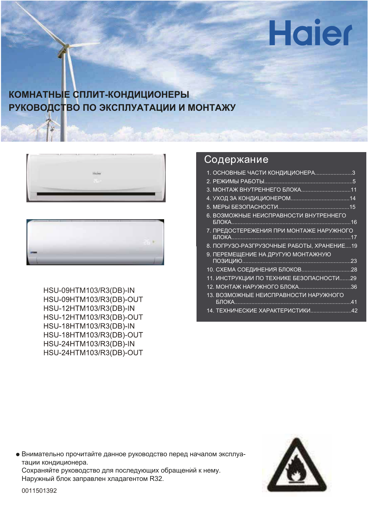 Hsu 09hfm103 r3 sdb настройка wifi