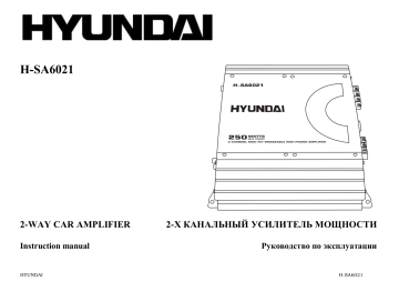 Усилитель Hyundai H-SA6021