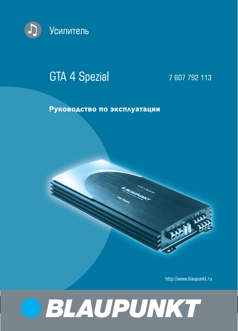 Blaupunkt GTA 4 SPECIAL Руководство пользователя | Manualzz