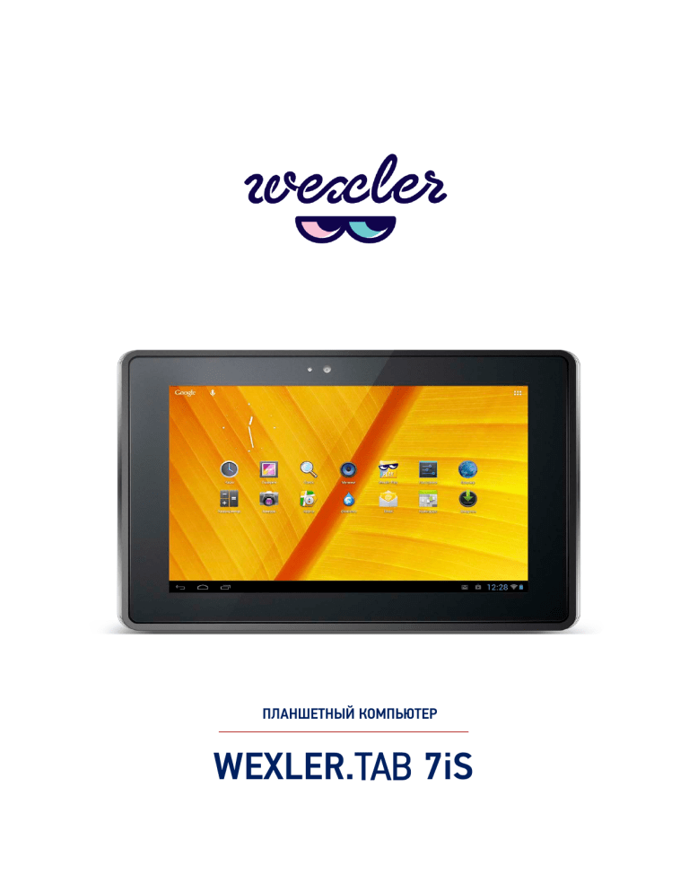 Wexler tab 7id аккумулятор