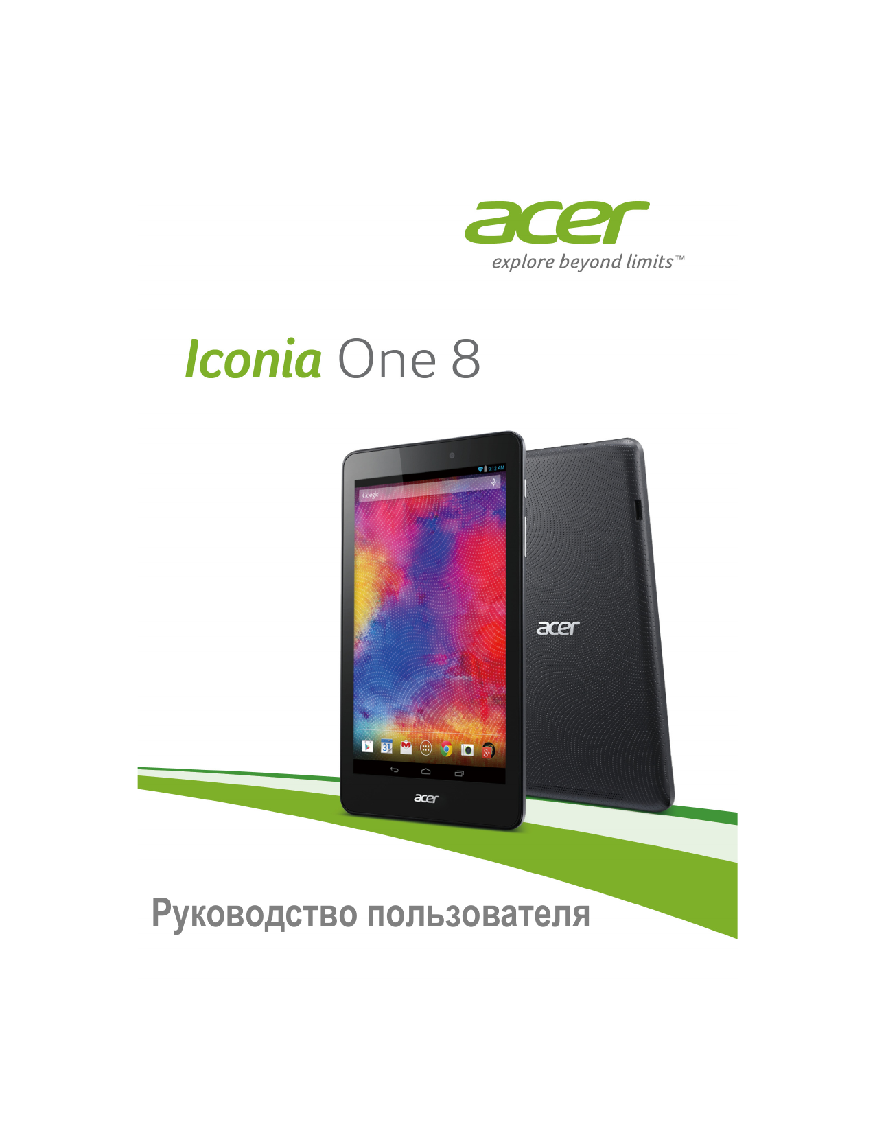 Обновить андроид acer b1 810