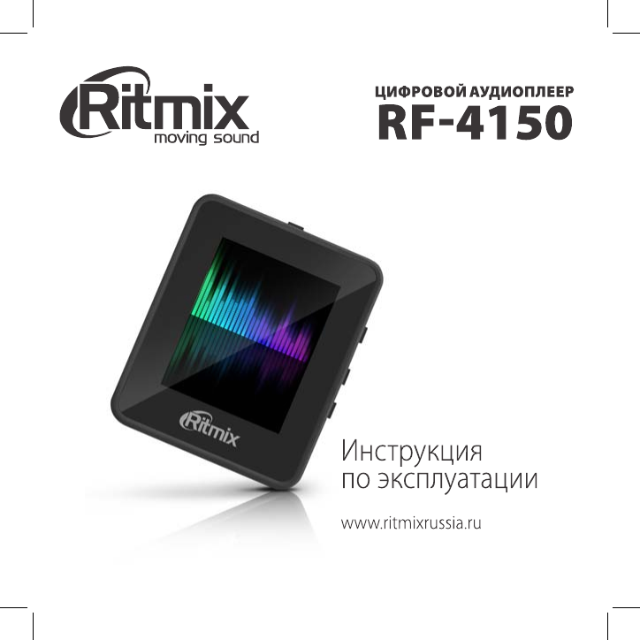 Плеер Ритмикс инструкция. Ritmix RPC-500.