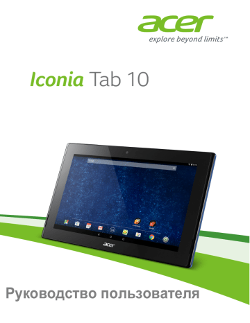 Acer tab 200 подключение к интернету через bluetooth