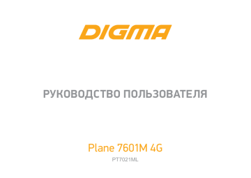 Digma plane 8549s 4g замена дисплея