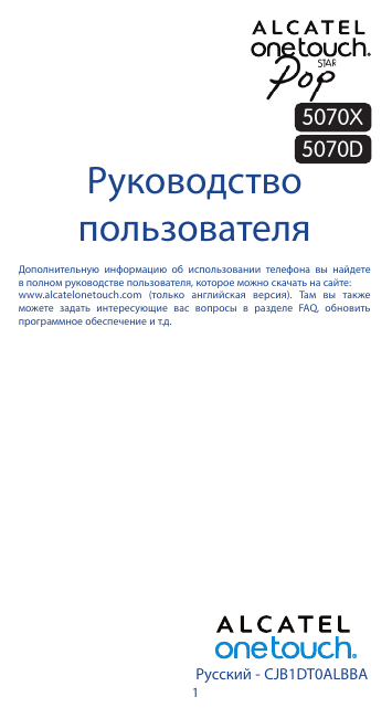 Alcatel POP STAR White+Yellow+Green (5070D) User manual | Manualzz