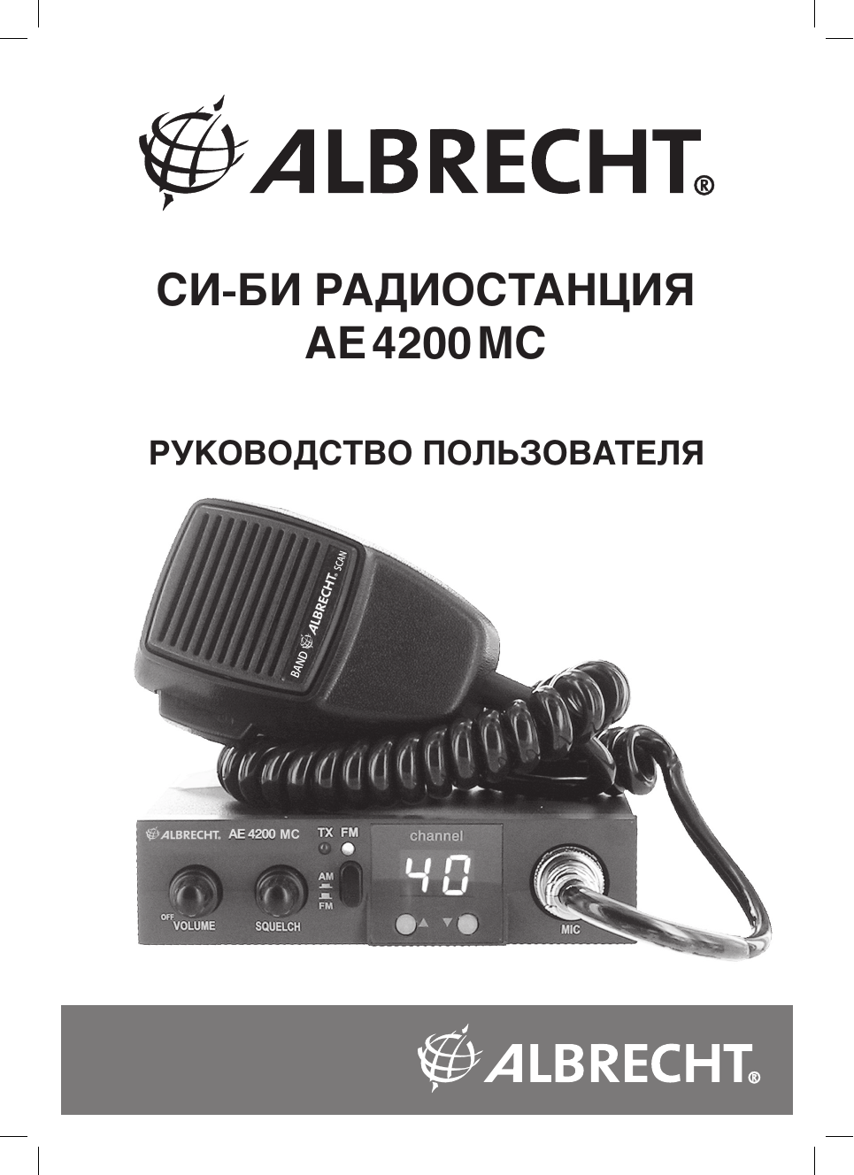 Albrecht Albrecht AE 4200 MC Руководство Пользователя | Manualzz