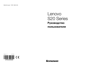 S20 00 lenovo не включается