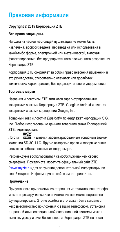 ZTE Blade A476 Black Руководство пользователя | Manualzz