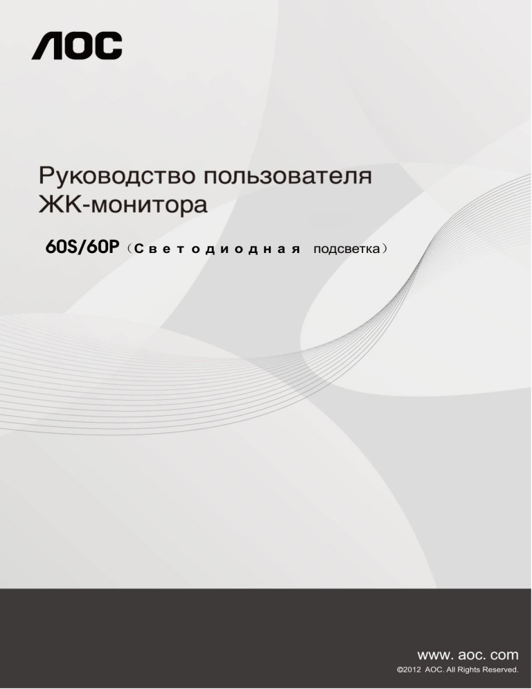aoc tft22w90psa user manual aoc tft22w90psa user manual