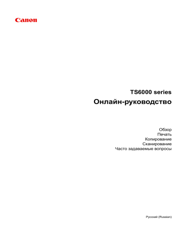 Canon PIXMA TS6040 User manual | Manualzz