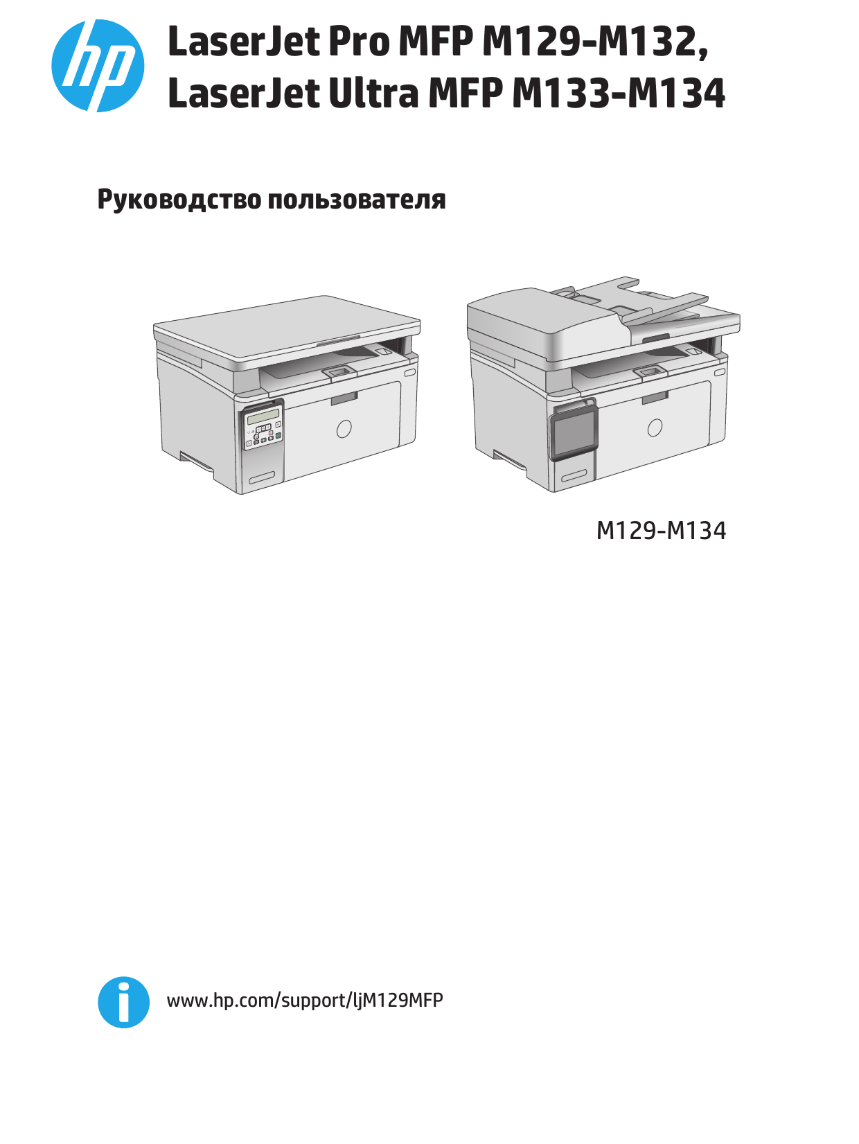 Подключить принтер laserjet pro mfp m132fw