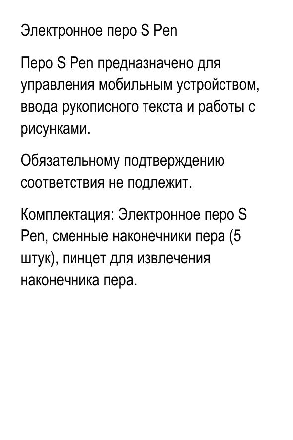 Samsung S Pen Tab S3 Black (EJ-PT820BBEGRU) User manual | Manualzz