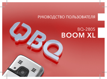 BQ mobile BQ 2805 BOOM XL Gray Руководство пользователя | Manualzz