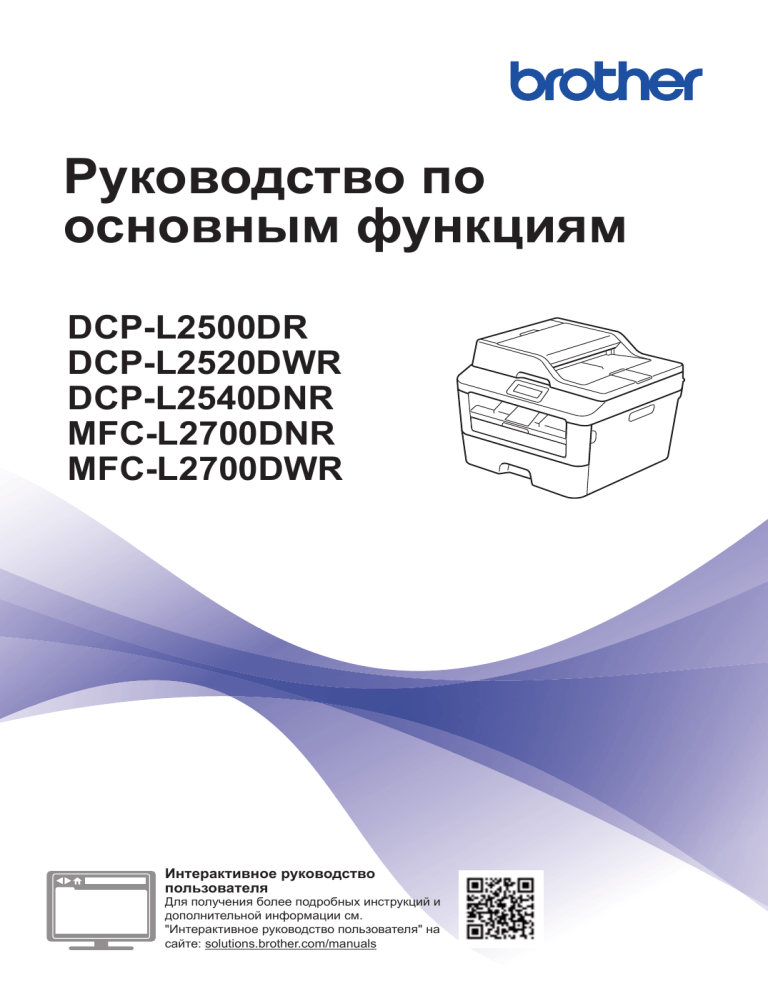 Как устранить замятие в принтере brother dcp l2500dr