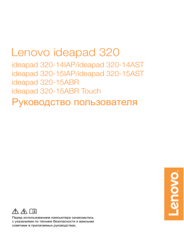 Замена оптического привода. Lenovo IdeaPad 320-15ABR (80XS004XRK), 320-15AST(80XV00WWRU), IdeaPad 320-15AST (80XV00EJRK), IdeaPad 320-15IAP (80XR001CRK), IdeaPad 320-15AST (80XV0022RK), IdeaPad 320-15IAP (80XR001ARK), IdeaPad 320-15AST (80XV00X7RU), IdeaPad 320-15AST (80XV00H6RK), IdeaPad 320-15AST (80XV00C7RK), IdeaPad 320-15AST (80XV001ERK) | Manualzz
