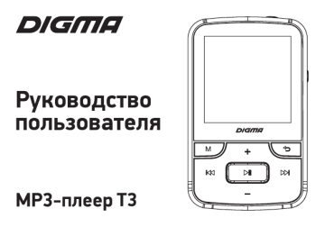 Digma t3 8gb обзор