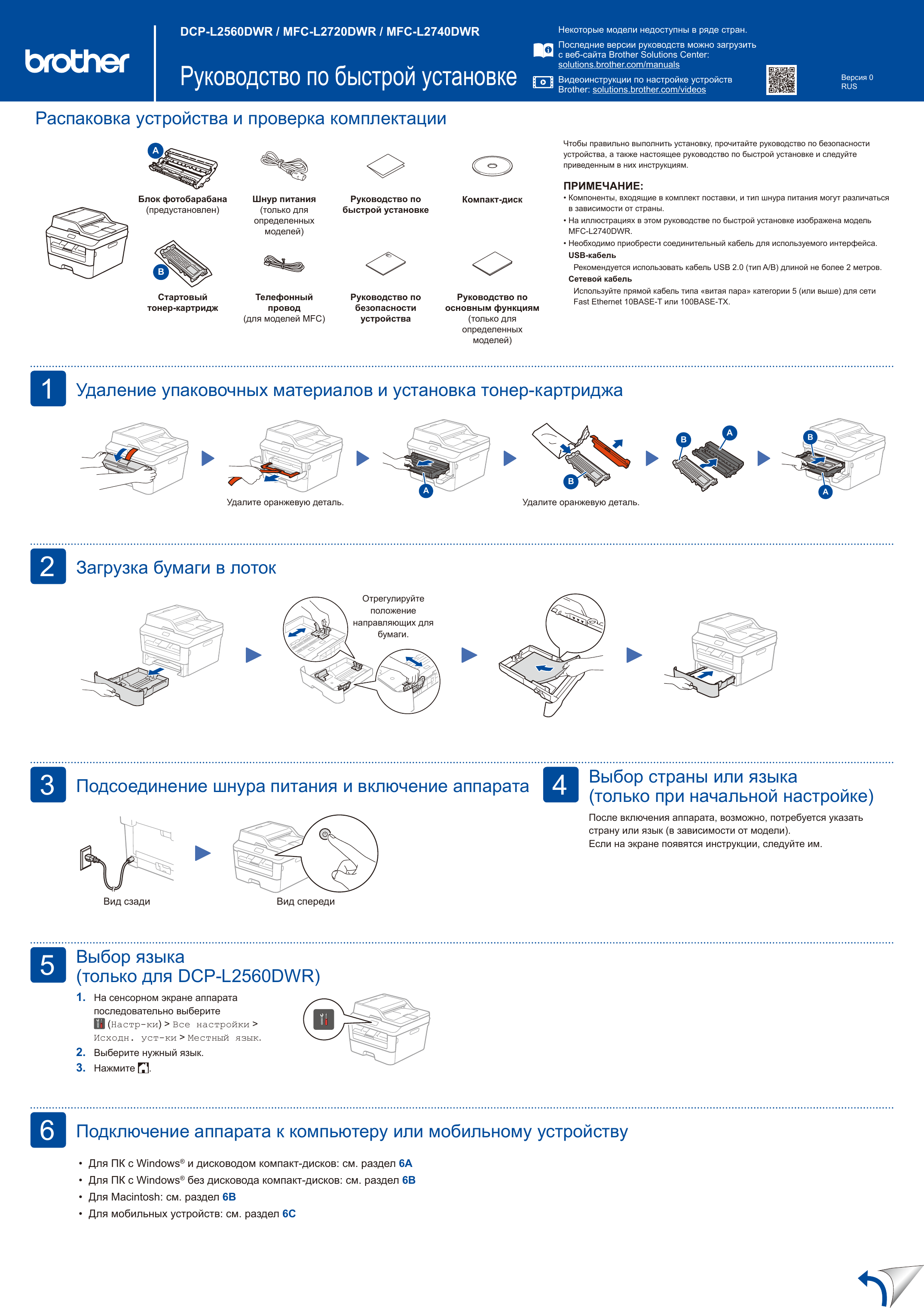 Brother MFC-L2740DWR User manual | Manualzz