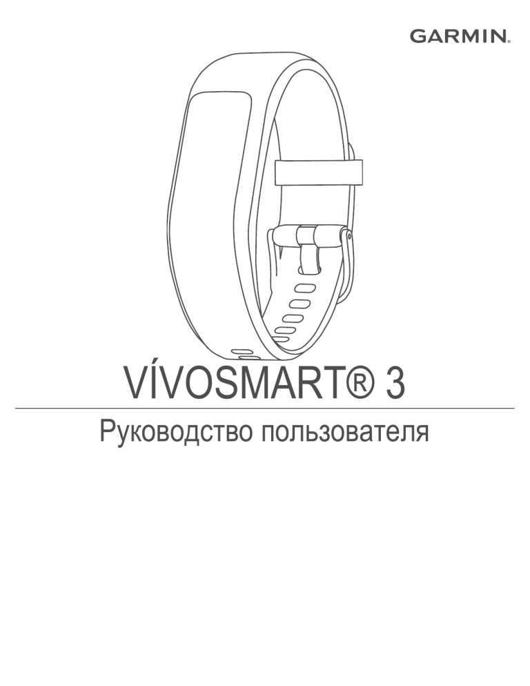 garmin manuals vivosmart hr