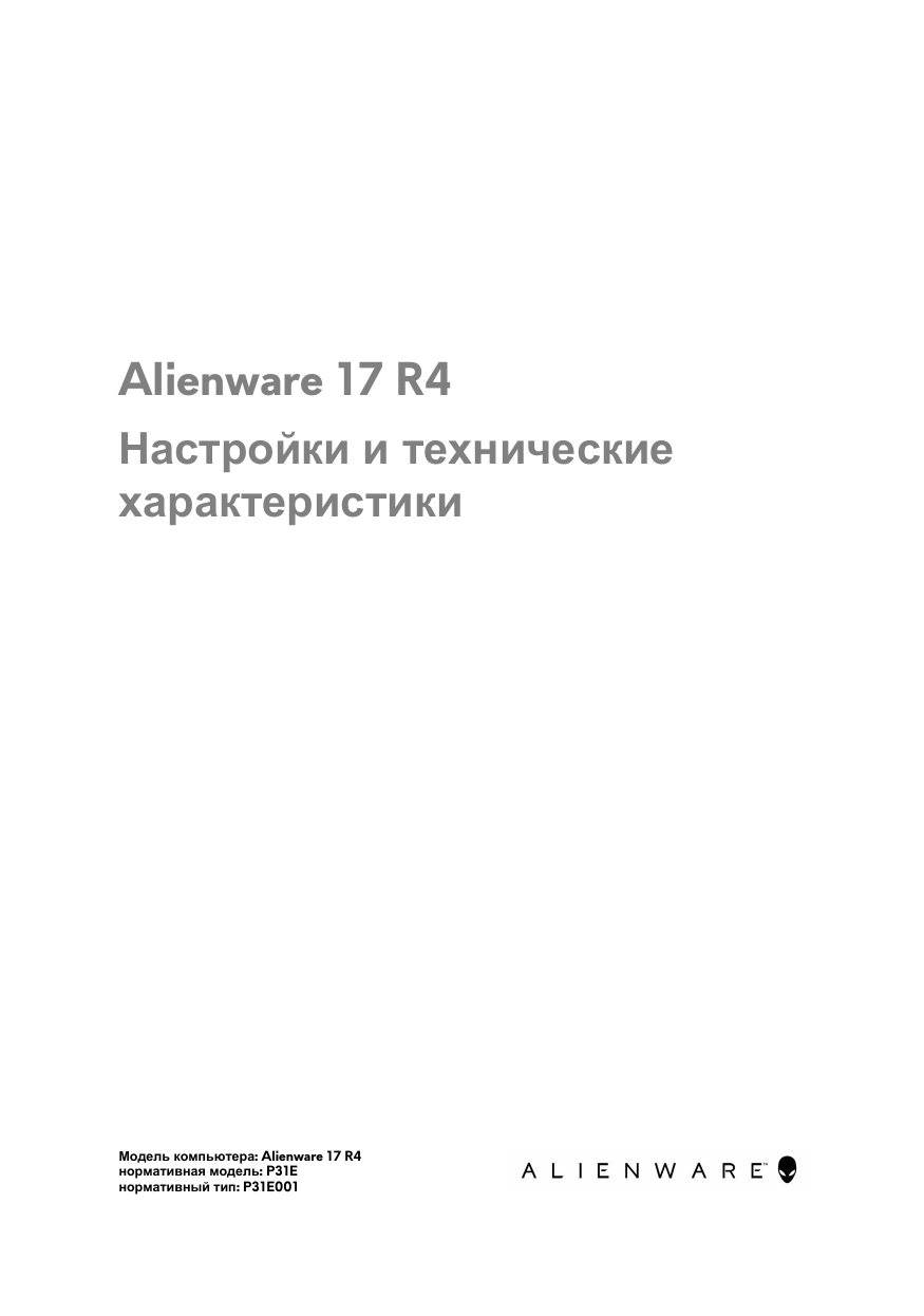 Инструкция по эксплуатации компьютера