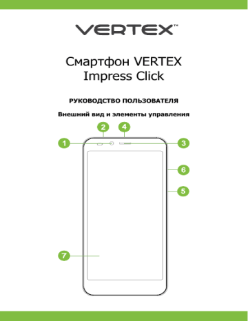 Как прошить vertex impress click через компьютер