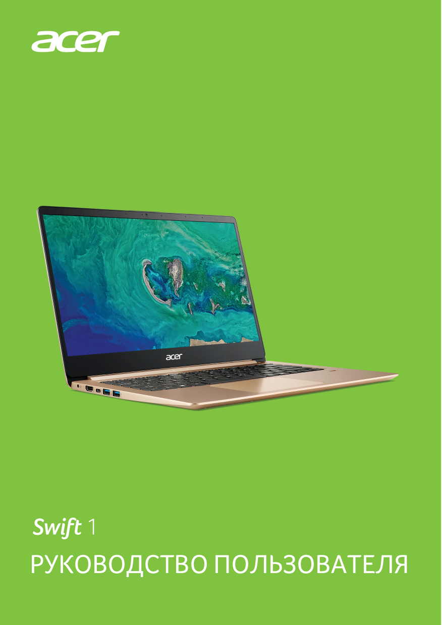 Как включить acer swift 1