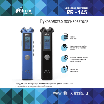 Ritmix RR-145 4GB Black Руководство пользователя | Manualzz