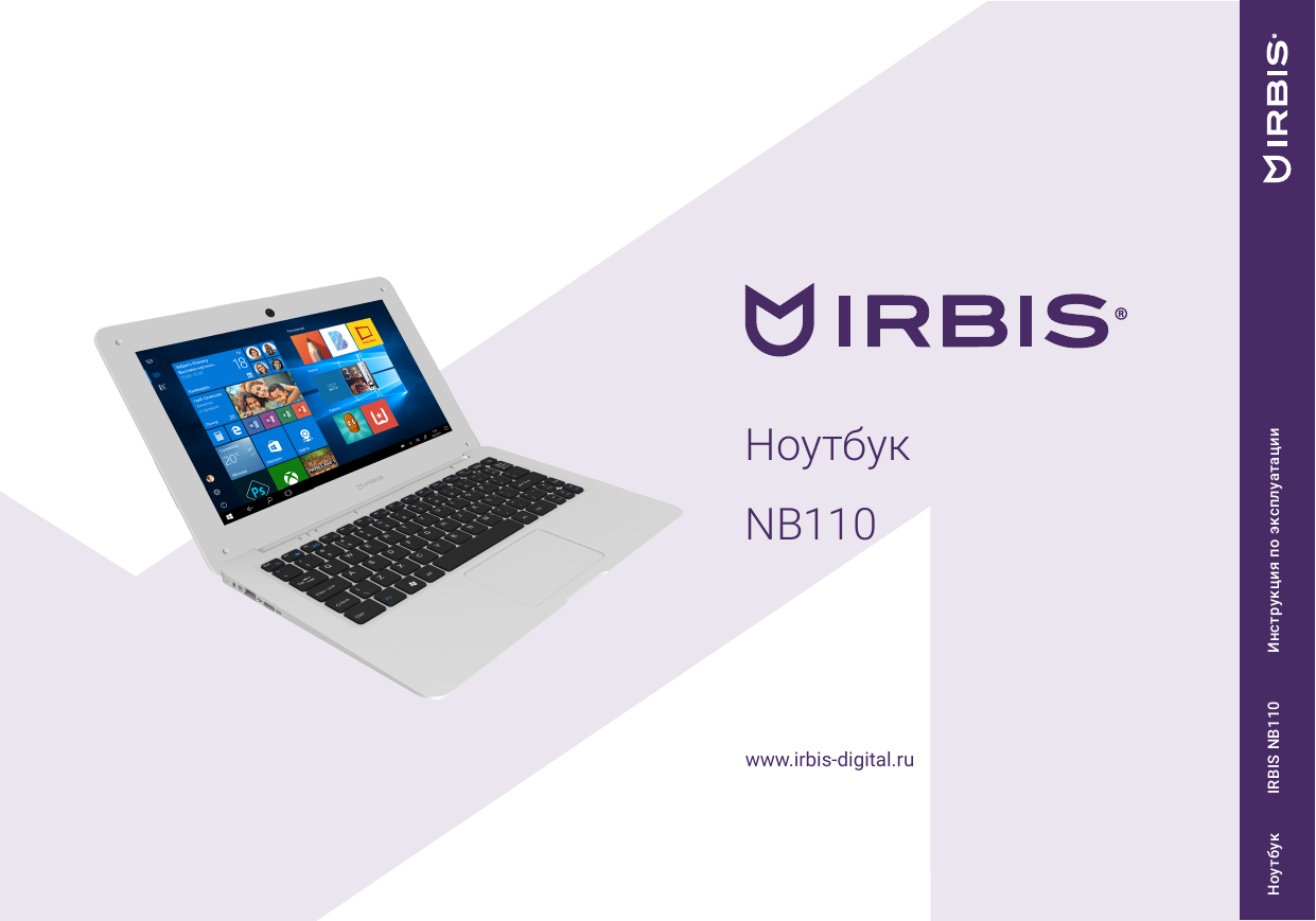 Ноутбук Irbis Nb110 Купить