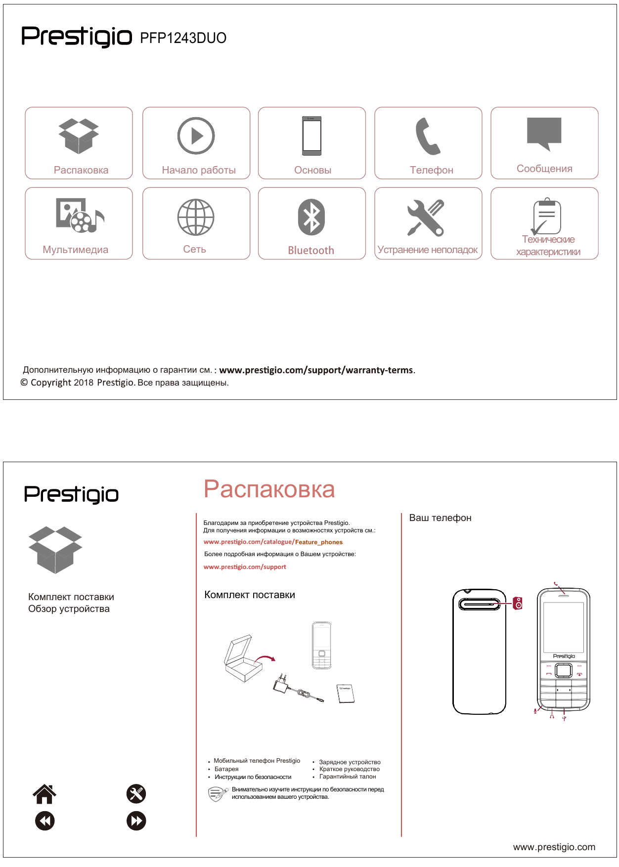 Prestigio Wize G1 Duo White (PFP1243) Руководство пользователя | Manualzz