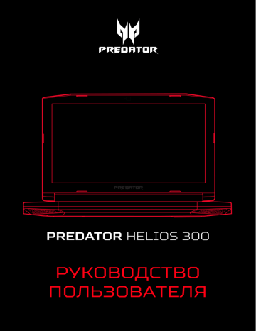 Acer Predator Helios 300 PH317-52-70X8 NH.Q3EER.016 User manual | Manualzz