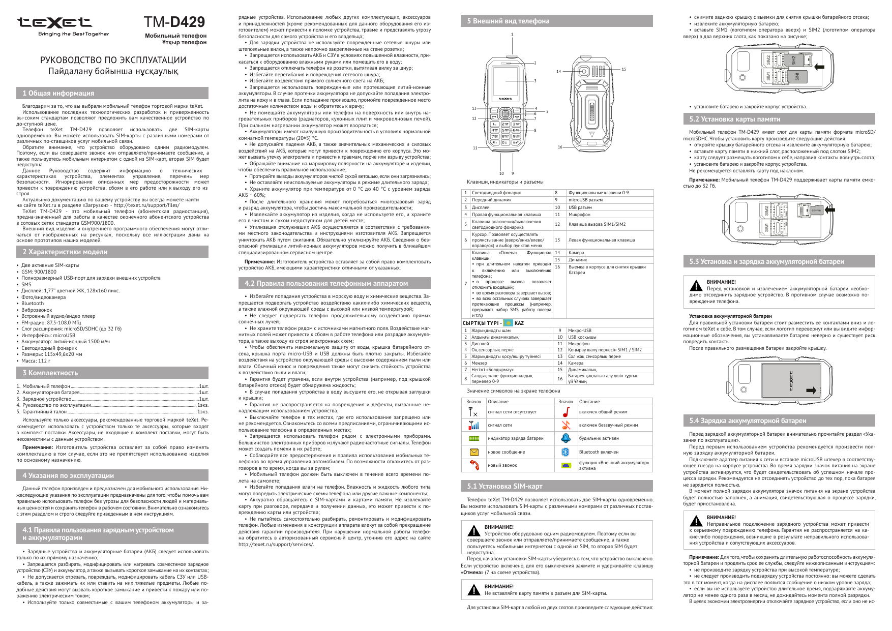 TEXET TM-D429 User manual | Manualzz