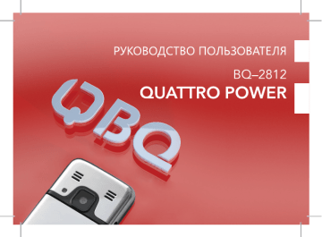 Телефон bq 2812 quattro power обзор