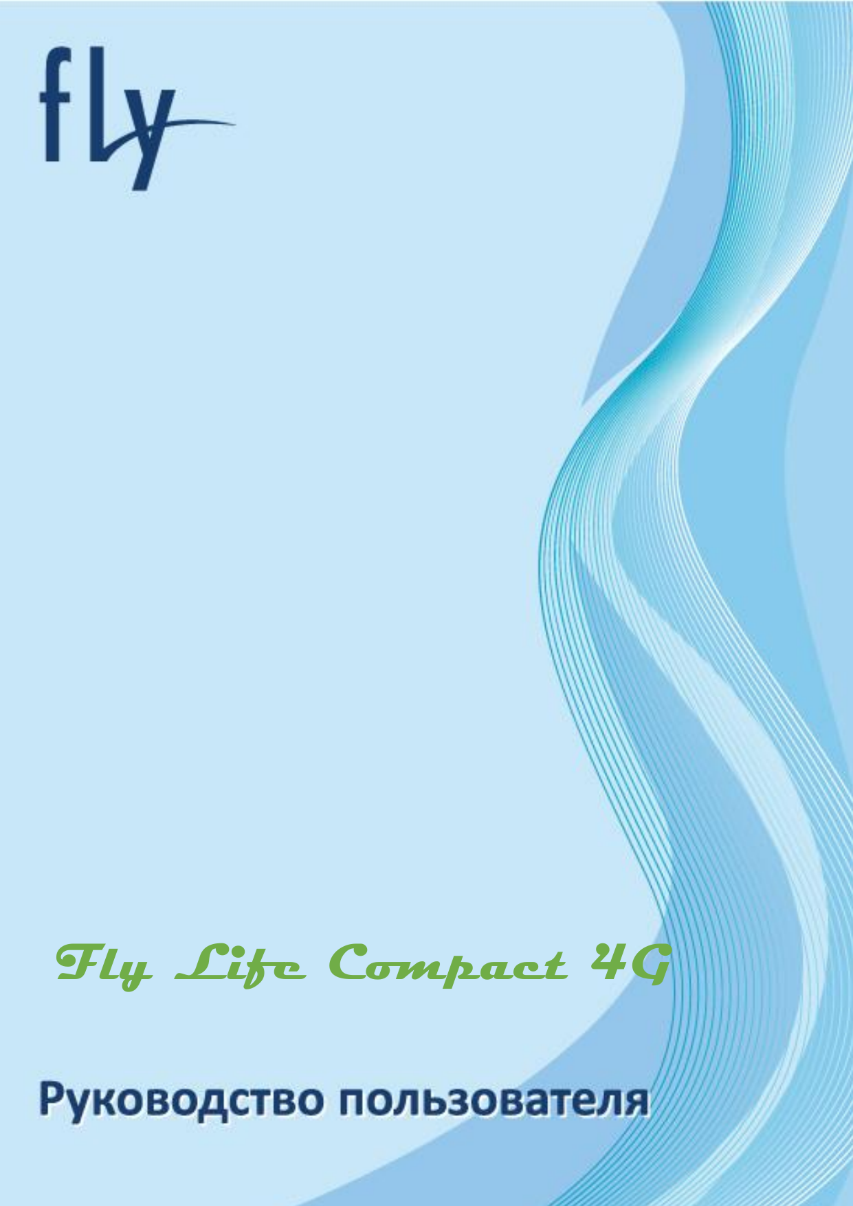 Как поставить музыку на звонок на fly life compact 4g