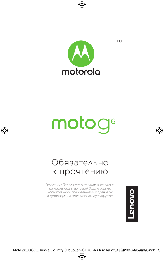 Motorola MOTO G6 XT1925-5 Deep Indigo User manual | Manualzz