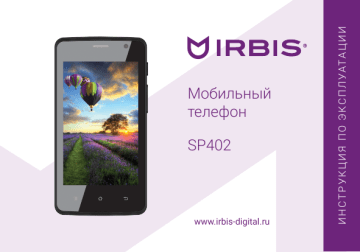 Irbis sp402 как прошить