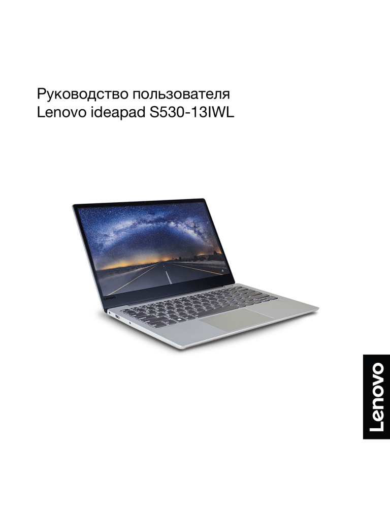 Указывающее устройство lenovo что это