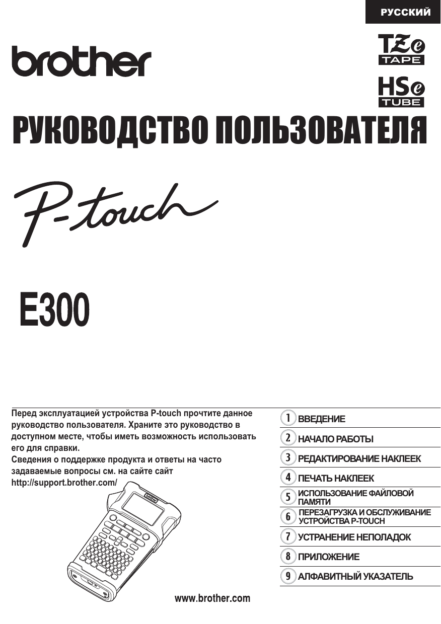 Brother Pt D600 Manual