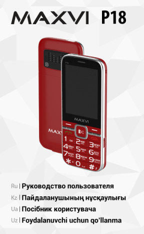 Обои для телефона maxvi p18