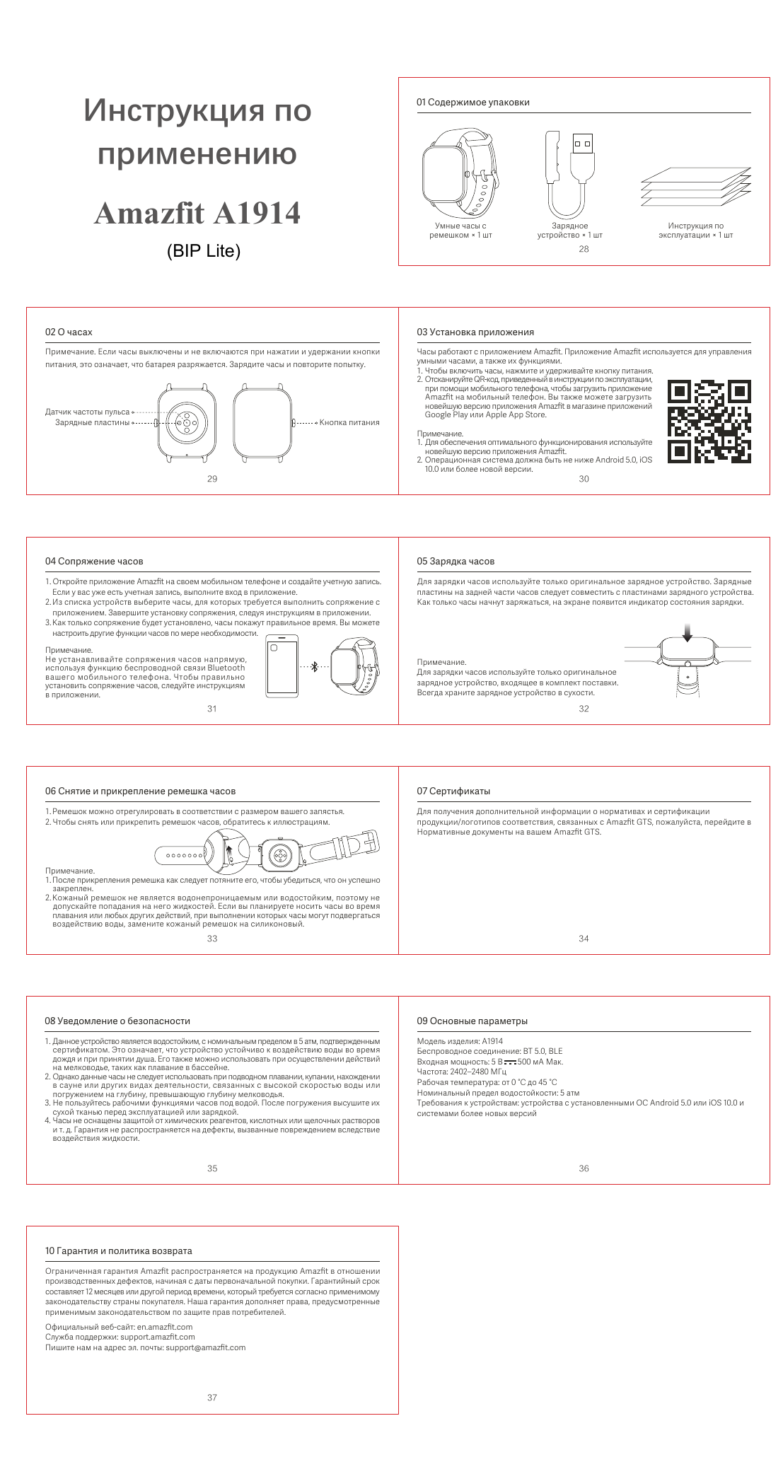 Amazfit Bip Lite Blue User manual | Manualzz
