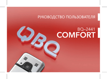 BQ mobile BQ-2441 Comfort Red/Black User Manual | Manualzz