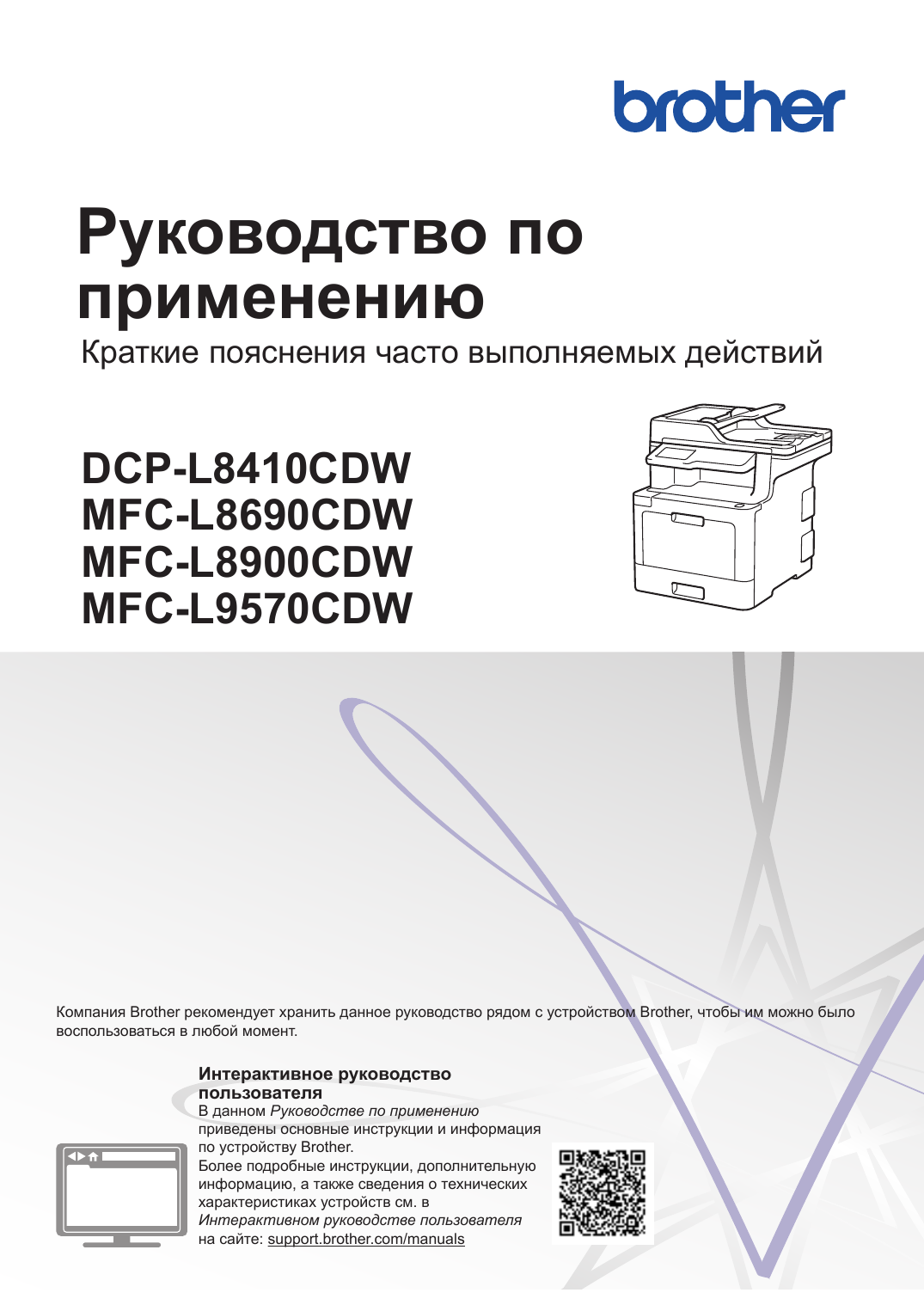 Brother mfc l8690cdw. Brother dcp-l8410cdw. brother mfc-l9570cdw. mfc-l8690cdw. сервис мануал brother l 2700.