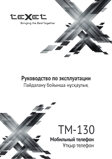 Texet tm 130 как включить блютуз