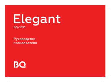 Телефон bq 3595 elegant обзор