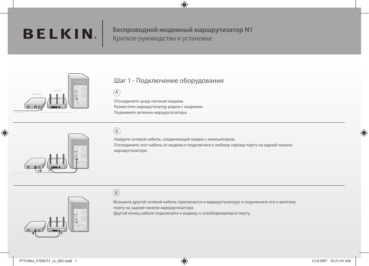 Belkin F5D8231yy4 User manual | Manualzz