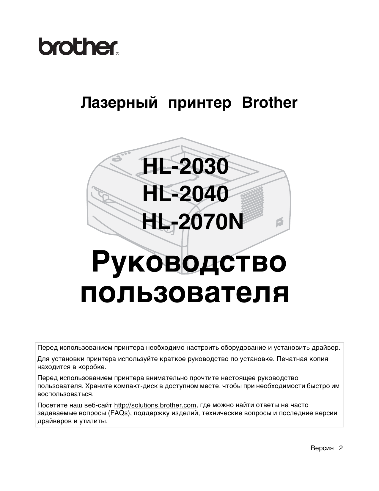 Принтер brother hl 2030r горит лампа drum