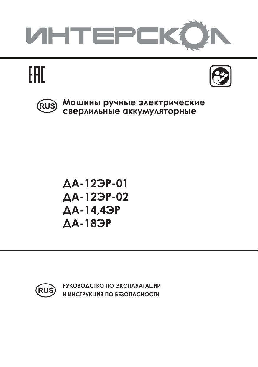 Инструкция эра 2 Инструкция эра 2