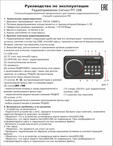 Сигнал рп 231 схема